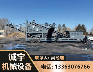 德州移动振动分选筛